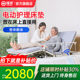 福珍护理床电动护理床垫电动床老人用家用病人卧床升降床起床器起背器 17全翻身-电动起背抬腿-椰棕硬质棉