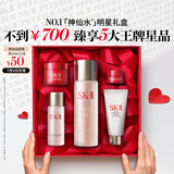 SK-II神仙水75ml精华液sk2水乳化妆品全套护肤品套装礼盒skii生日礼物