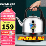 格来德 （Grelide）烧水壶加厚304不锈钢电热水壶家用电水壶4.2L-6L大容量热水壶自动断电煲水壶煮水壶开水壶防干烧 5L 加大容量-音乐水壶-5001M