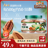 三只松鼠大颗粒碧根果500g 罐装坚果炒货干果手剥零食送礼一斤装