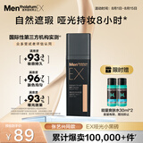 曼秀雷敦男士素颜霜防晒SPF30粉底液30g哑光小黑砖乳液护肤品男