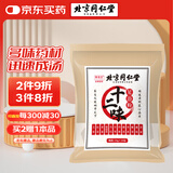 同仁堂（TRT）十二味泡脚包足浴粉包 艾草养生泡脚药粉包 足浴粉包 30g*30包