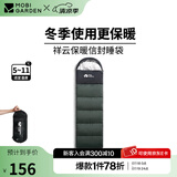 牧高笛（MOBIGARDEN）祥云睡袋 户外徒步露营成人保暖可拼接单人隔脏信封式加厚睡袋 苍松绿（左）-2.2KG