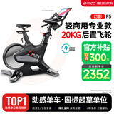 易跑YPOO动感单车幻影F5家用智能调阻静音室内自行车轻商用级健身车