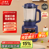 华生（Wahson）【国家补贴】多功能破壁机家用豆浆机降噪榨汁机全自动加热破壁料理机蒸煮辅食机WS-933Z