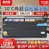 星奥雪冰柜超市商用大容量岛柜展示柜冷藏保鲜柜加厚弧形玻璃门冷冻展示柜冰淇淋雪糕柜 1.5米弧形展示柜【内置LED灯】