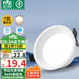 雷士（NVC）LED筒灯客厅卧室过道天花嵌入式窄边全铝孔灯7瓦暖白Ra90【米月】