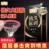 第六感延时避孕套持久大颗粒含赠10只组合 超薄安全套套男女情趣用品