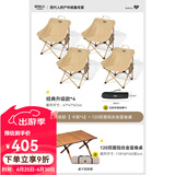 原始人（The Primitive）户外折叠椅露营椅子躺椅便携折叠月亮椅小凳子折叠凳钓鱼凳 经典款卡其*4+120双面铝桌