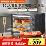 苏泊尔（SUPOR）电烤箱家用大容量 多功能全自动专业烘焙机台式精准控温度烤红薯蛋挞面包蛋糕上下独立控温 30升OJ30A803灰色 30L