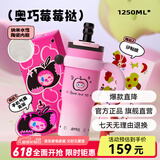 BABLOV花伴森霸气杯大容量保温杯女士节日礼物多巴胺配色水杯夏季保冷杯 奥巧莓莓挞 1250ml 【陶瓷内胆】
