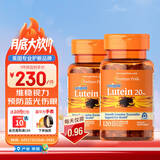 普丽普莱（Puritan's Pride） 叶黄素成人护眼胶囊保护视力20mg120粒*2美国进口美国进口