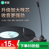 索爱（soaiy）MK28（2M）电脑麦克风话筒有线电竞网课笔记本游戏语音桌面视频会议直播播音外置声卡3.5