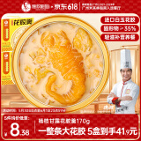 德叔鲍鱼即食杨枝甘露花胶羹170g轻食早餐代餐鱼胶孕妇月子滋补胶原蛋白
