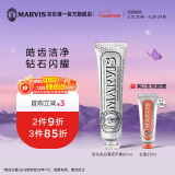 MARVIS 玛尔仕 强化亮白薄荷牙膏85ml 清新口气 新旧包装随机发货