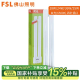 FSL 佛山照明H灯管四针节能灯H管荧光管三基色 白光 H管24W