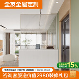 全友（QUANU）【全友】全屋定制鞋柜进门玄关柜客厅隔断现代简约入户柜鞋柜一体 诚意金（具体方案详询客服）