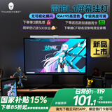 雷神（ThundeRobot）L1电脑显示器屏幕挂灯 学生宿舍非对称光源 触控十级调光无可视频闪 全光谱优质护眼光源 白色