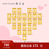 周大生黄金字母转运珠足金手链手绳项链吊坠情侣生日礼物送女友 足金字母转运珠-默认配红皮绳 四叶草-0.74g
