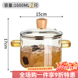 德蒂芙高硼硅玻璃锅可明火锅耐高温玻璃汤锅电陶炉可用家用小火锅煮面锅 黄把款 1cm