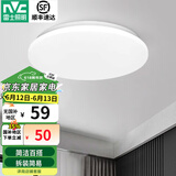 雷士（NVC） led灯饰阳台灯浴室灯厕所灯厨房灯 led吸顶灯具 卧室灯过道走廊 白玉18瓦 正白光 Φ325*70MM
