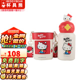 杯具熊（BEDDYBEAR）儿童保温杯316不锈钢学生吸管杯宝宝大容量双饮杯高颜值生日礼物 星辰双饮-helloKitty（礼盒装 600ml