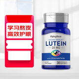PIPING ROCK朴诺叶黄素软胶囊 蓝光盾护眼护黄斑 20mg30粒 儿童美国进口