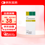 【原研进口】爱全乐 吸入用异丙托溴铵溶液 2ml:0.5mg*10支/盒 3盒装