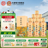 杜康【官方直营】酒祖杜康御藏浓香型白酒52度粮食酒纯粮酒节日送礼 52度 500mL 6瓶 整箱装