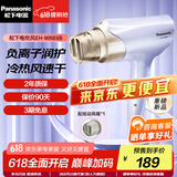 松下（Panasonic） 恒温外侧负离子电吹风机家用大功率吹风筒速干冷热风吹风机生日礼物520情人节礼物送男友送女友 EH-WNE6B 紫色【负离子+新炫动风嘴】