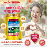 荷兰乳牛心衡瑞护中老年营养奶粉 800g听装 添加牛初乳 乳铁蛋白 鱼油