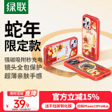 绿联【招财幸运款】适用iphone15ProMax手机壳苹果15promax磁吸壳防摔保护套MagSafe充电镜头全包亲肤
