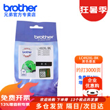 兄弟LC492XLBK/C/Y/M原装墨盒墨水适用MFC-J2340DW 3540DW 3940DW LC492XL-BK 黑色墨盒 可打印3000页
