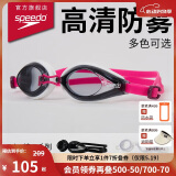 速比涛（Speedo）Edge日本进口精工游泳镜高清防水防雾泳镜游泳装备 白/粉/紫