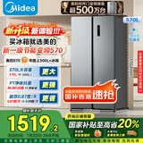 美的（Midea）570升双开门对开家用电冰箱一级能效变频节能风冷无霜以旧换新BCD-570WKPM(E)国家补贴20%