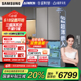 三星（SAMSUNG）AI神冰箱8系进阶款 501L四开门十字门三循环超薄零嵌干湿分储国家补贴20% 灰 RF50DG5131QQSC