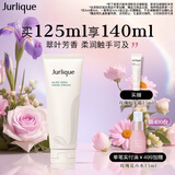 茱莉蔻（Jurlique）翠叶舒润护手霜125ML 深层滋润补水保湿防干裂 生日礼物伴手礼