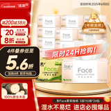 洁柔抽纸 粉Face柔韧3层110抽*24包 可湿水面巾纸100%原生木浆 整箱