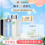 澳尔滨清新焕白护肤套装健康水330ml+乳液200g清爽型美白水乳套装