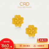 CRD克徕帝黄金耳钉四叶草足金999耳钉实心耳饰生日礼物女生日礼物 1.9g