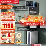 康佳 KONKA净水器家用套装直饮加热一体净饮水机壁挂式管线机RO反渗透厨下式净水机全屋前置过滤器净热三件套 净水机+管线机丨包安装