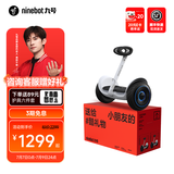 九号（Ninebot）电动平衡车L系列【送孩子的酷礼物】儿童平衡车6-12岁双轮九号电动车成人体感车手控腿控车 平衡车L6礼盒版【新年定制礼盒】
