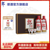 郎酒 郎牌郎酒双瓶礼盒 53度酱香型白酒 500mL 2瓶