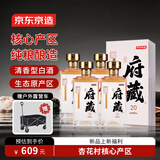 京东京造清香府藏青花20 53度 清香型白酒 特级酒体 500ml*4瓶整箱装