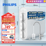 飞利浦（PHILIPS）净水器家用净水机UF10 2年超滤膜 不插电无废水零噪音直饮 母婴适用矿物质净水器 AUT1210