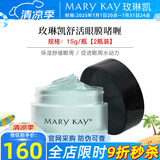 玫琳凯眼霜舒活眼膜啫喱保湿舒缓改善眼部肌肤化妆护肤品旗舰 舒活眼膜啫喱【2瓶装】