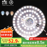 雷士（NVC）LED吸顶灯改造灯板替换灯盘光源灯珠灯泡圆形灯管灯板36W三档调色