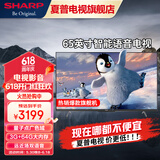 SHARP夏普电视65英寸4K超清智能纤薄智能WIFI平板电视 65英寸