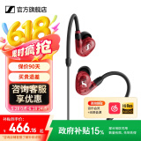 森海塞尔IE100PRO入耳式HIFI有线耳机专业监听音乐舞台耳返隔音BT无线蓝牙挂脖可换线耳塞生日520礼物礼品 IE 100 PRO-红色【有线版】