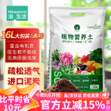 漫生活16L进口营养土通用型 种菜土养花土进口泥炭土椰糠花卉有机土壤